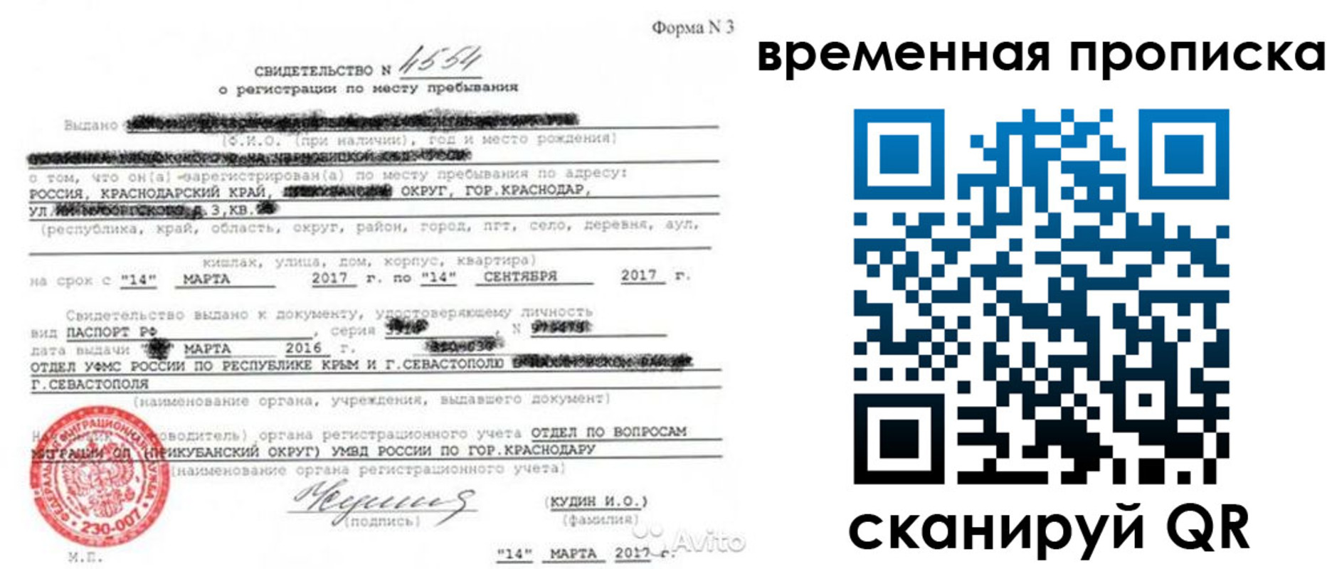 прописка для школы в Благовещенске